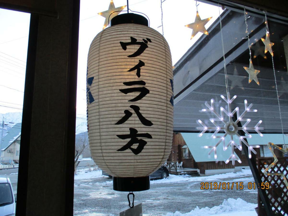 Lodge Villa Happo Hakuba Exterior foto